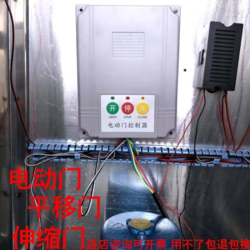 通用電動(dòng)門控制器220v伸縮門單電機(jī)控制器道閘平移門控制主板