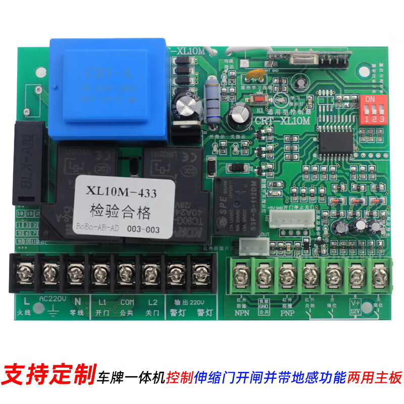 伸縮門控制器主板 電動(dòng)平移自動(dòng)門、道閘車識(shí)別及地感系統(tǒng)的核心技術(shù)